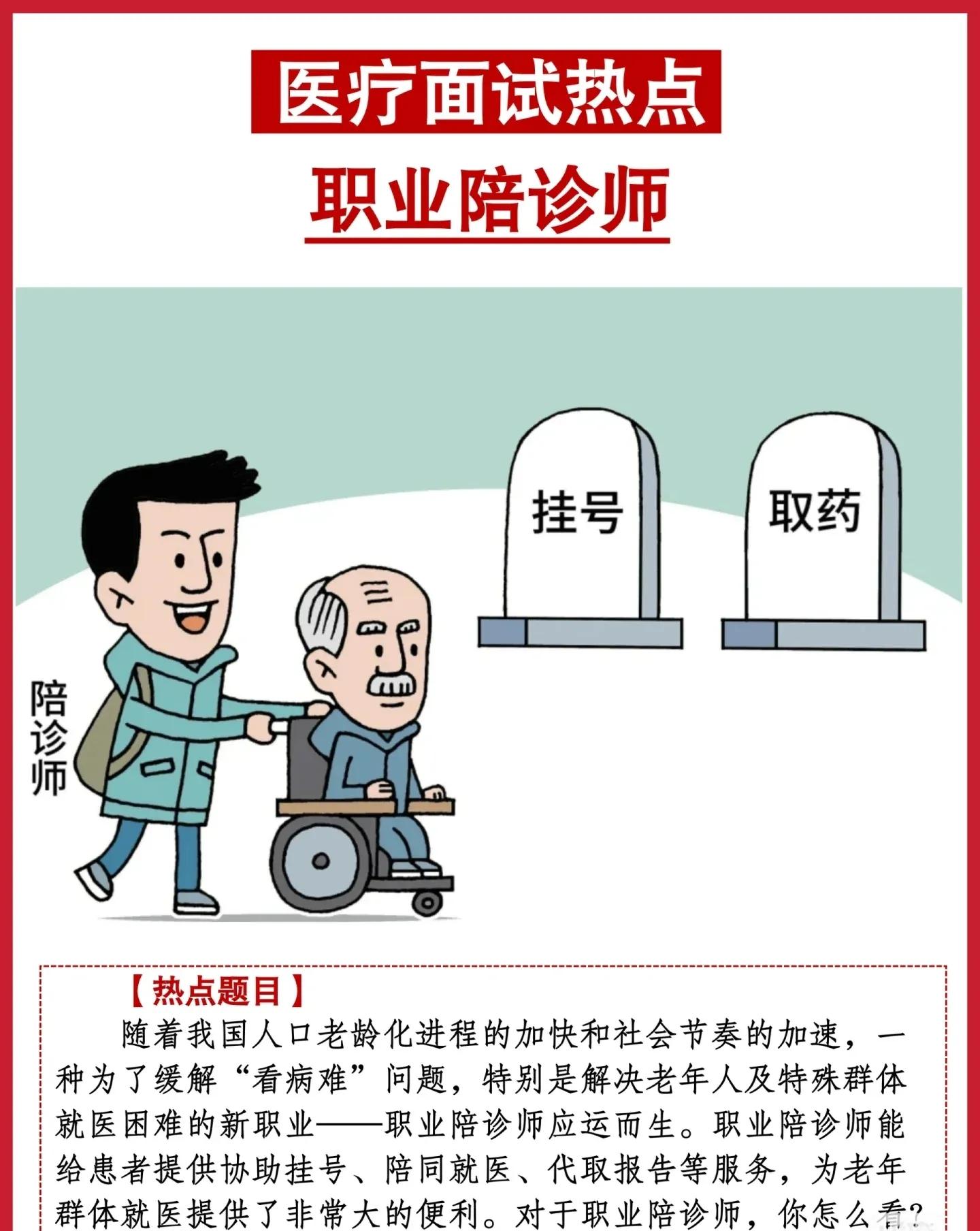 情感陪护师工作内容_情感陪护是什么职业_兼职情感陪护