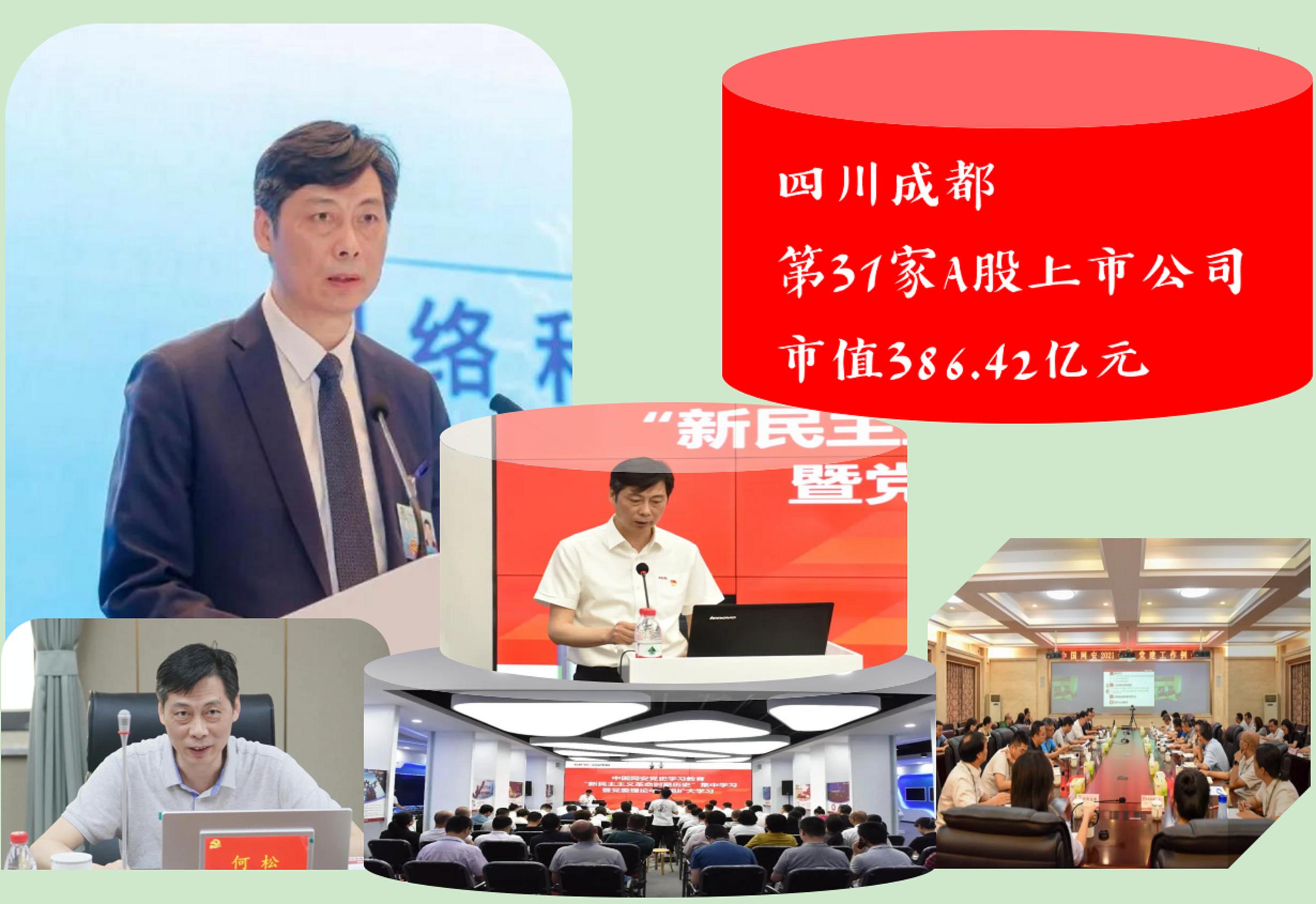 中电数通科技有限公司-中电数通多牛