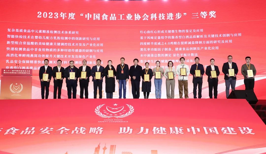 中国食品科技学会_食品科技学会_科技食品学会会长是谁