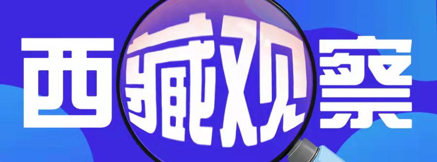 西藏科技-科技西藏价格速度