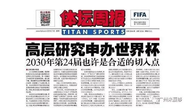中国 申办世界杯-世界杯中国举办