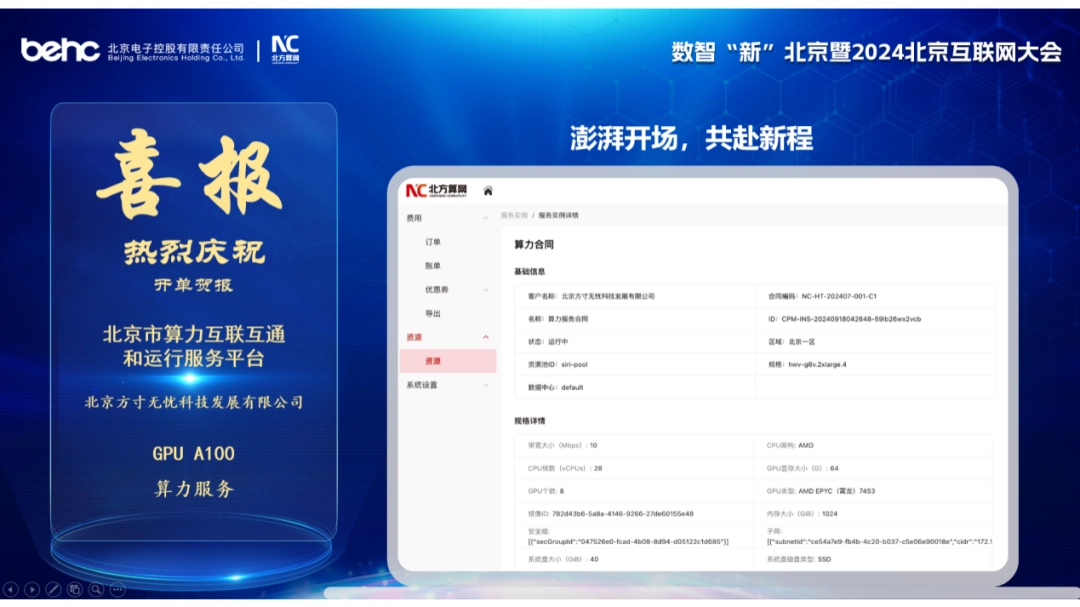 互联互通技术_北京互联互通科技公_科技互联互通网络公众号