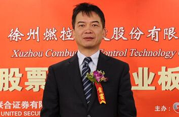 徐州燃控科技股份有限公司北京分公司-徐州燃料公司