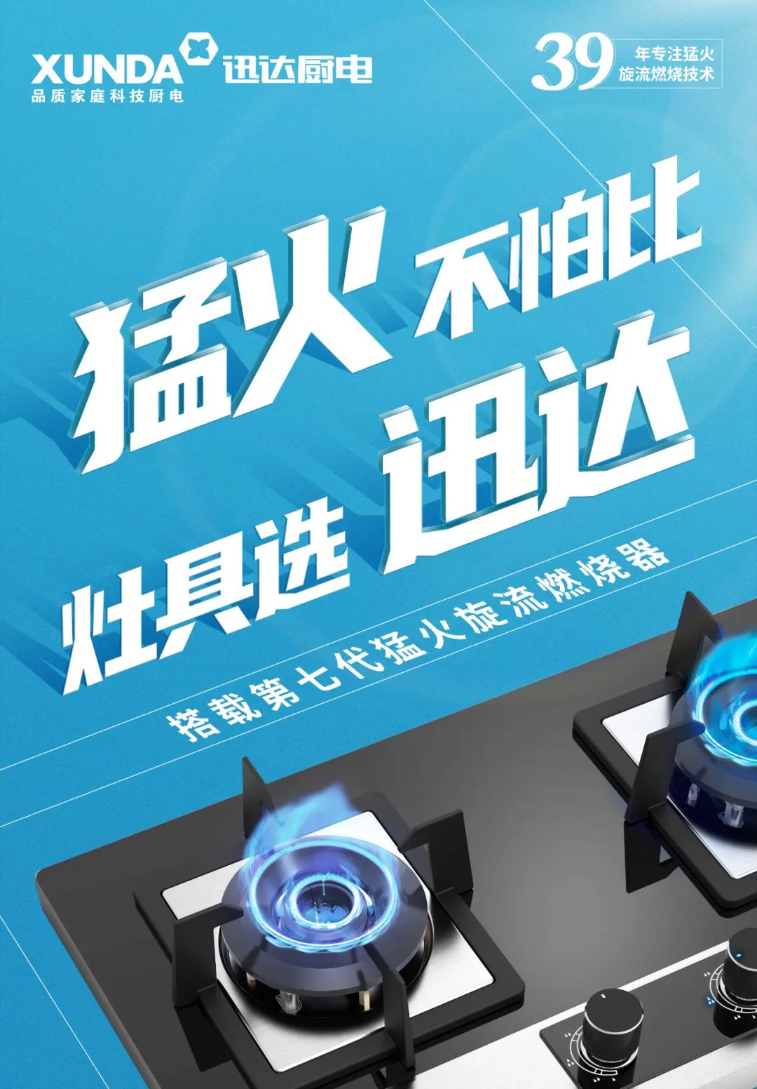 【迅达科技】_迅科达智能科技有限公司_迅科达智能科技