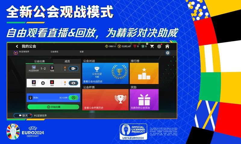 2025世界杯用球图片-杯球模型