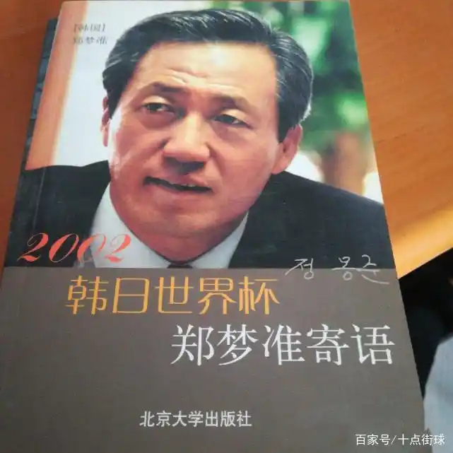 韩国世纪杯_韩国世界杯小组赛_02世界杯韩国