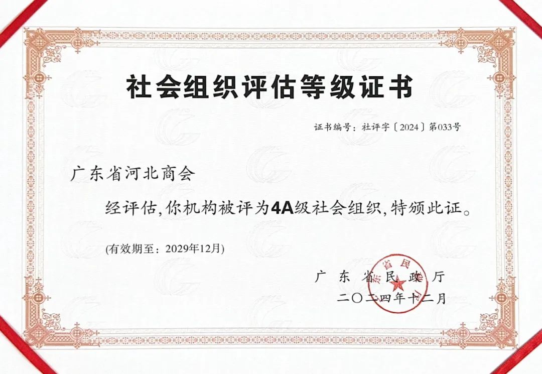 广东五维科技-广东五科技股份有限公司