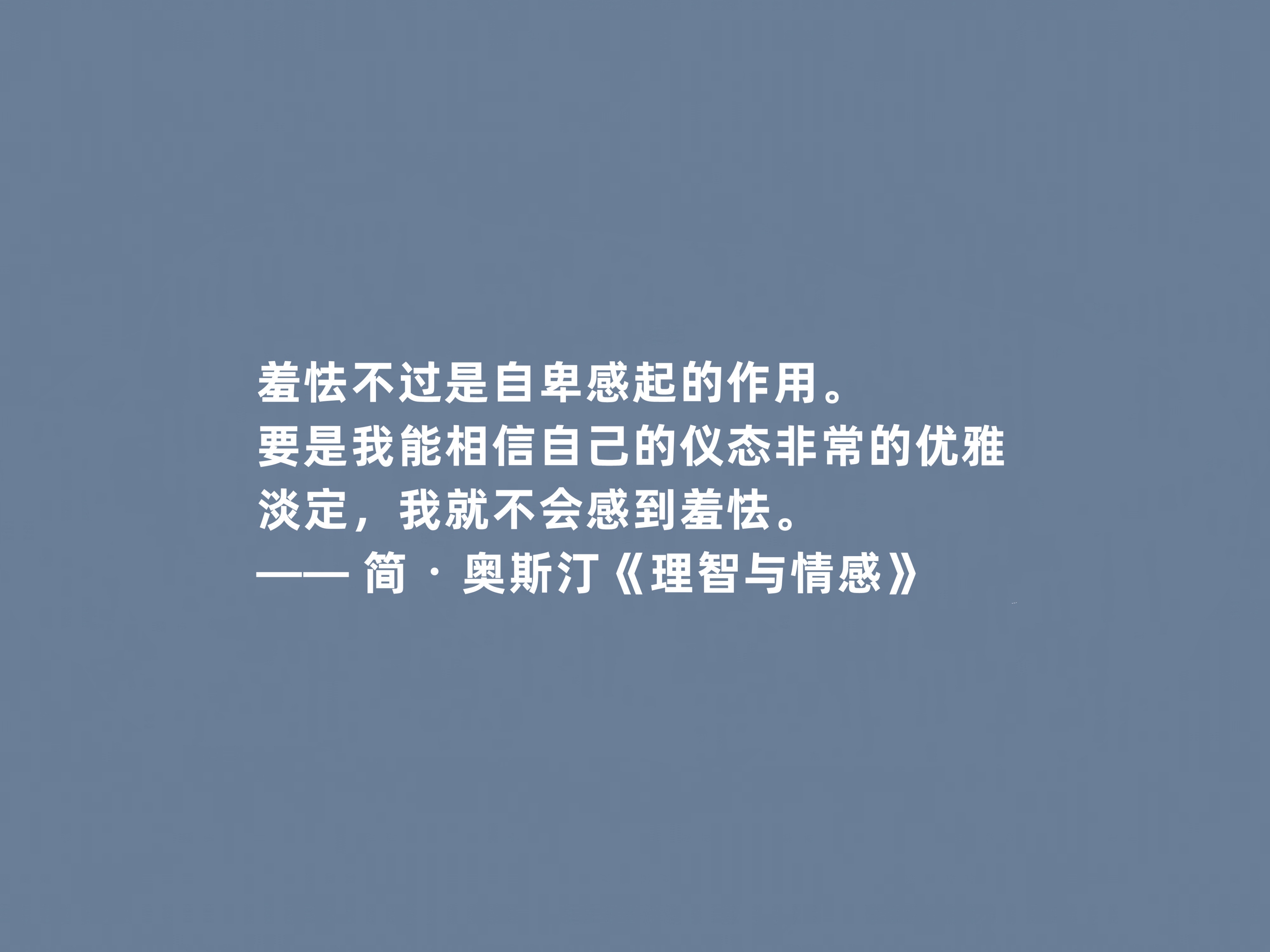 简奥斯汀的简介爱情_简奥斯汀百度百科_简·奥斯汀的情感智慧