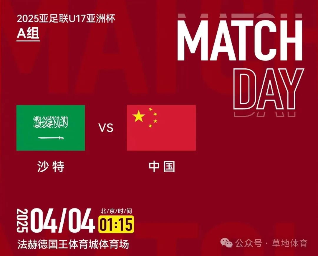 中国男足世界杯时间-男足世界杯中国