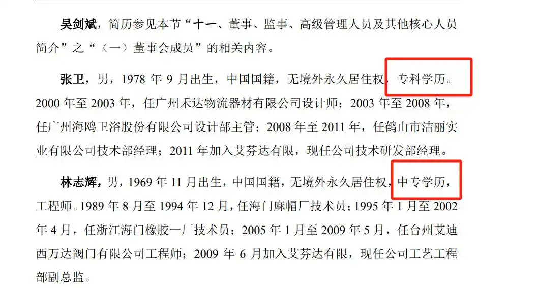 艾芬达是上市公司吗_艾芬达公司_艾芬达暖通科技股份