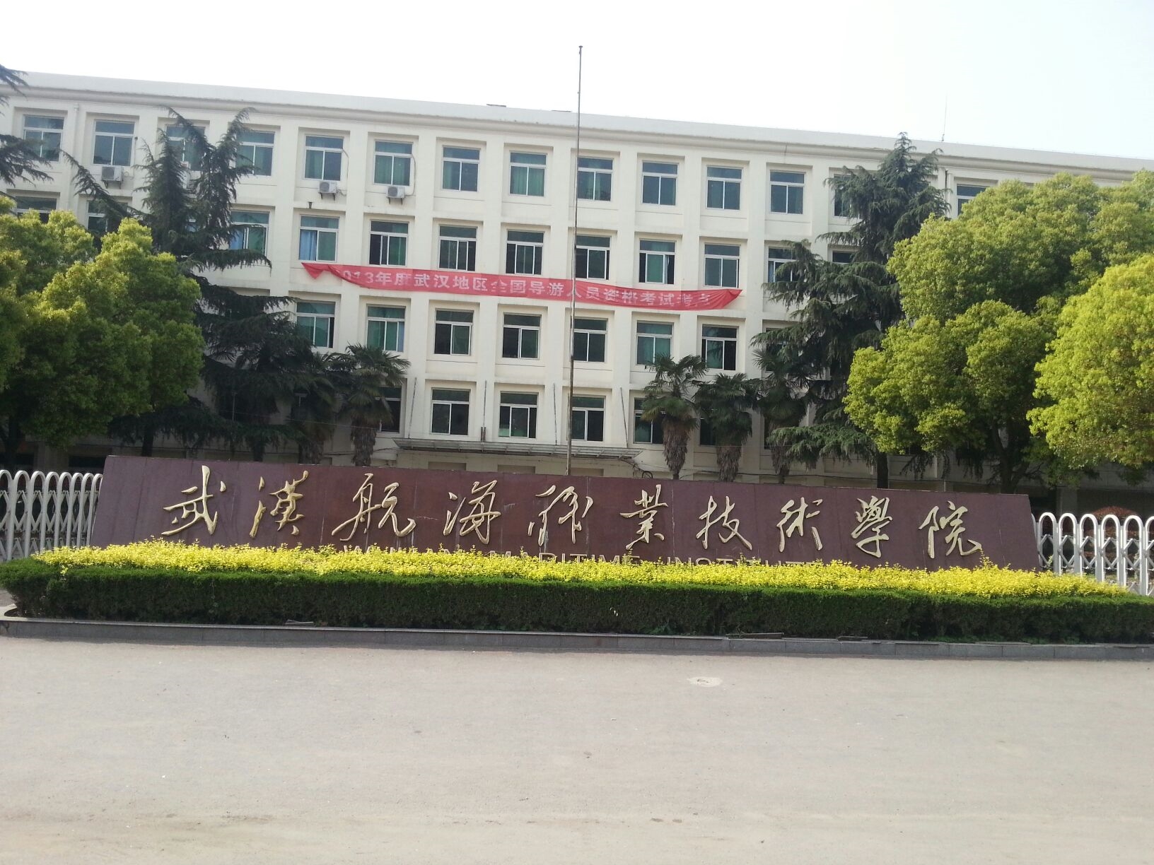 华中科技武昌分校-武汉华中科技学校怎么样