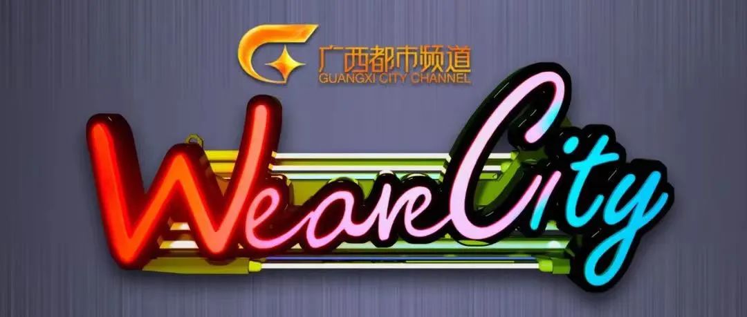 广西都市频道情感都市-广西都市频道情感剧场
