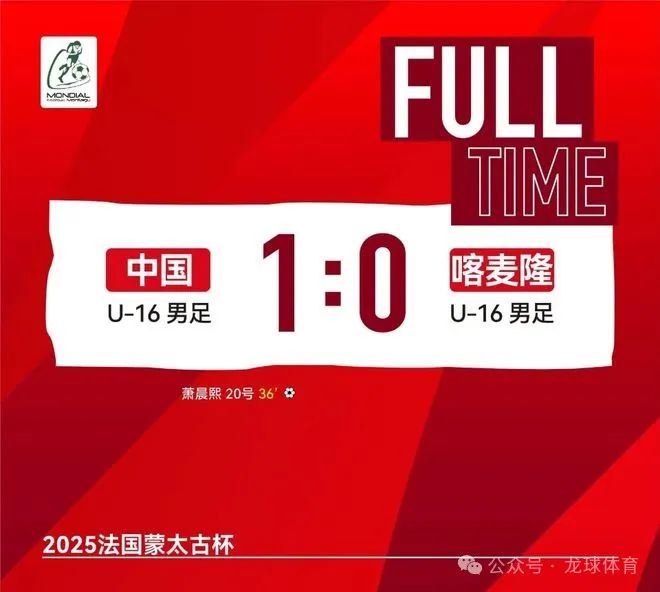 新足球小将2025世界杯-足球小将世界杯夺冠了吗