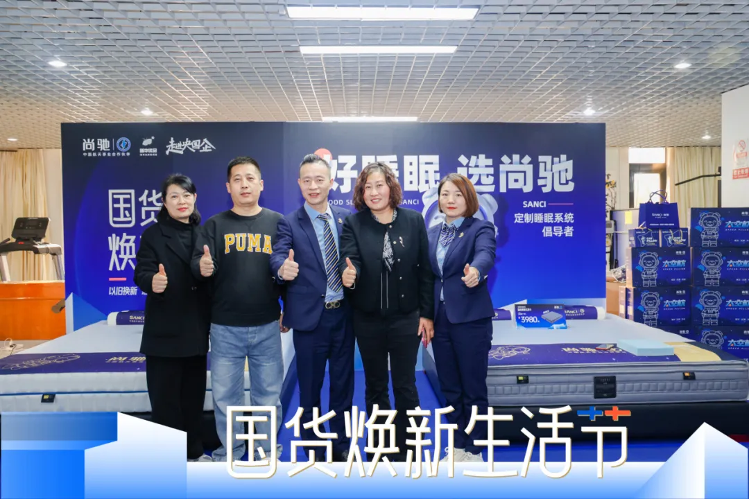 北京睡眠之家健康科技有限公司_科技睡眠生活商标_科技睡眠健康体验