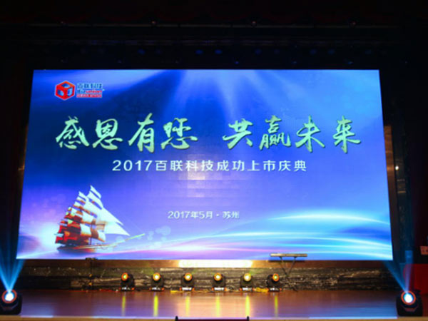 苏州百联科技上市-苏州百联集团旗下商场