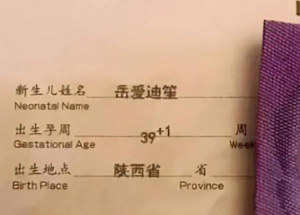 带名字的情感另类词-带情感俩字的情感名字
