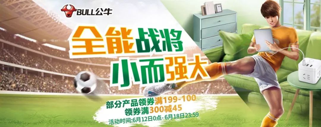 酒吧世界杯活动-酒吧比赛活动