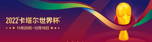 世界杯健康看球_南球杯和解放者杯区别_球球大作战塔坦杯精英挑战赛