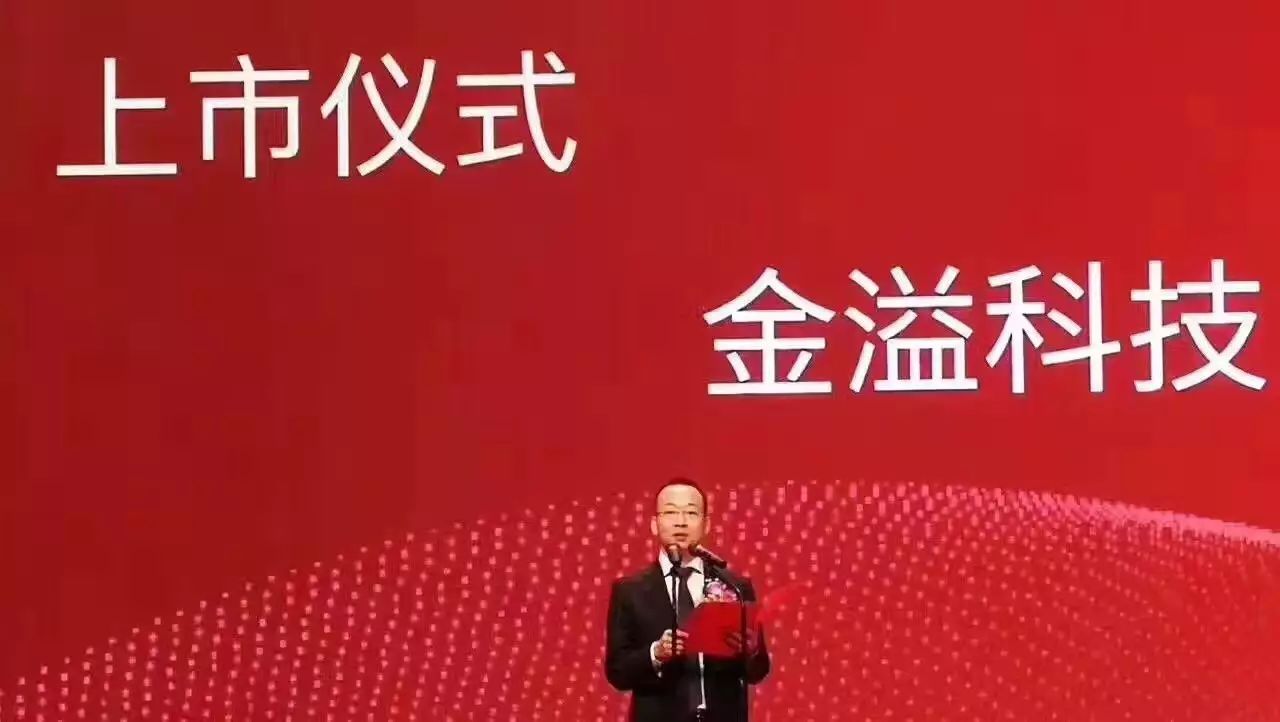 广州金溢科技-广州金溢科技有限公司