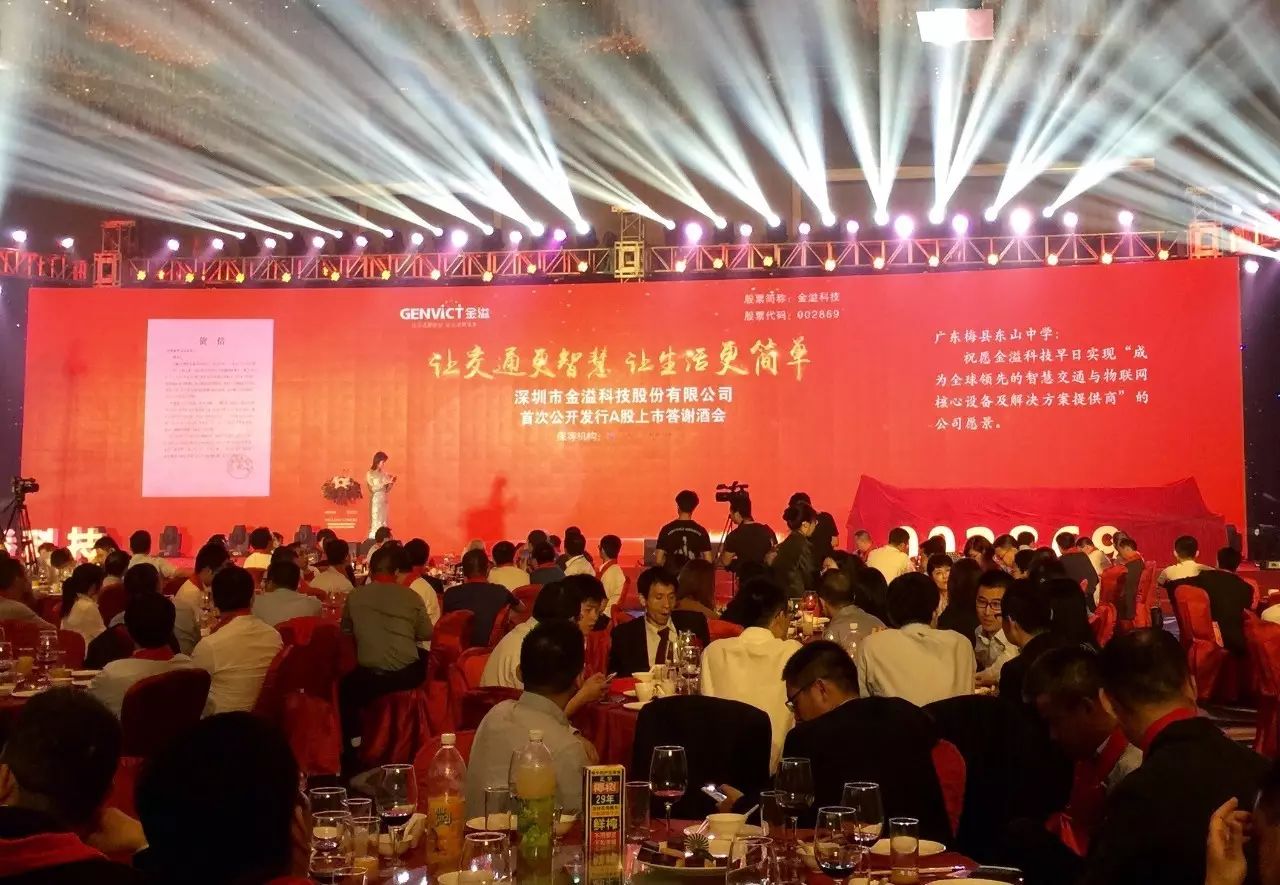 广州金溢科技有限公司_广州金溢科技_广州金溢科技好不好