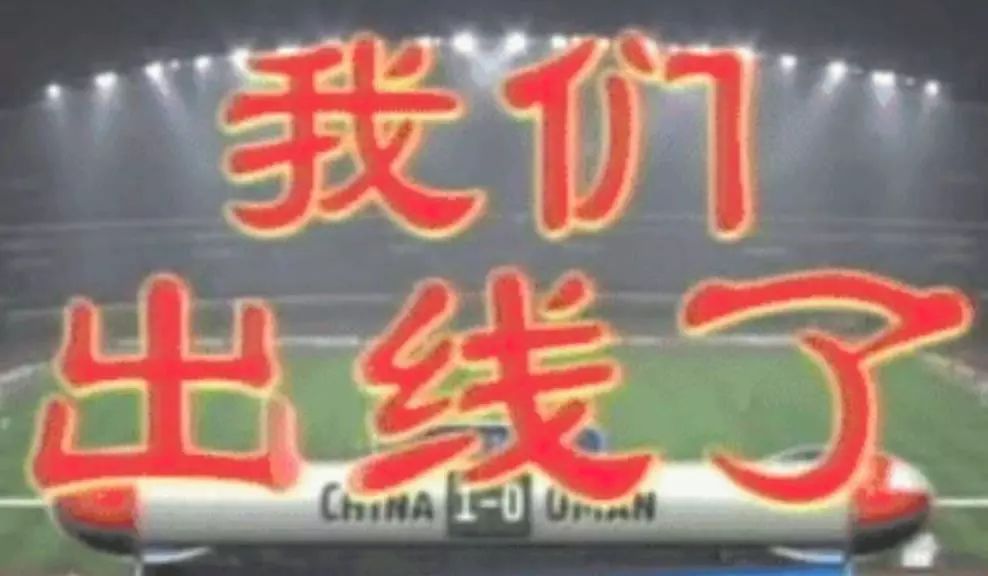 孙继海世界杯受伤-孙继海02年世界杯受的什么伤