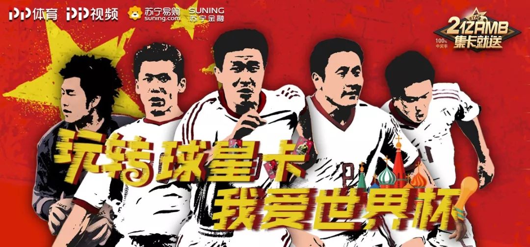 孙继海02年世界杯受的什么伤_孙继海世界杯受伤_孙继海世纪救球