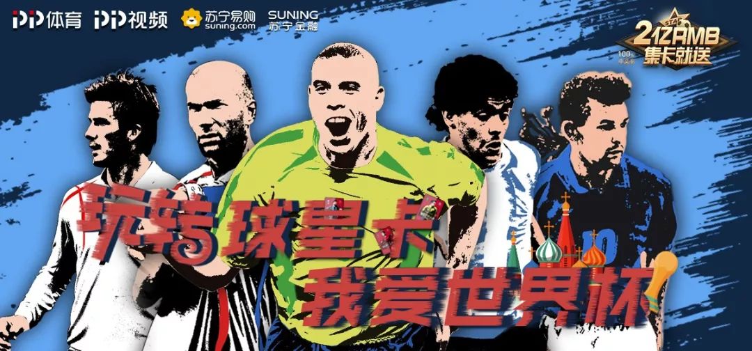 孙继海世纪救球_孙继海02年世界杯受的什么伤_孙继海世界杯受伤