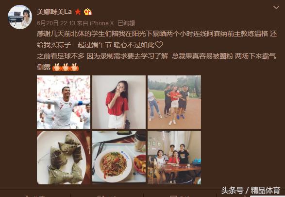 世界杯美女主播_徐小溢NBA女主播大婚_腾讯体育NBA美女主播