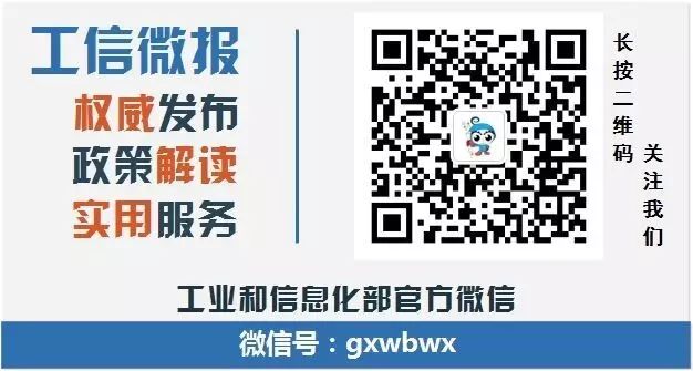 全国科技创新大会流程-工业和信息化部创新驱动发展