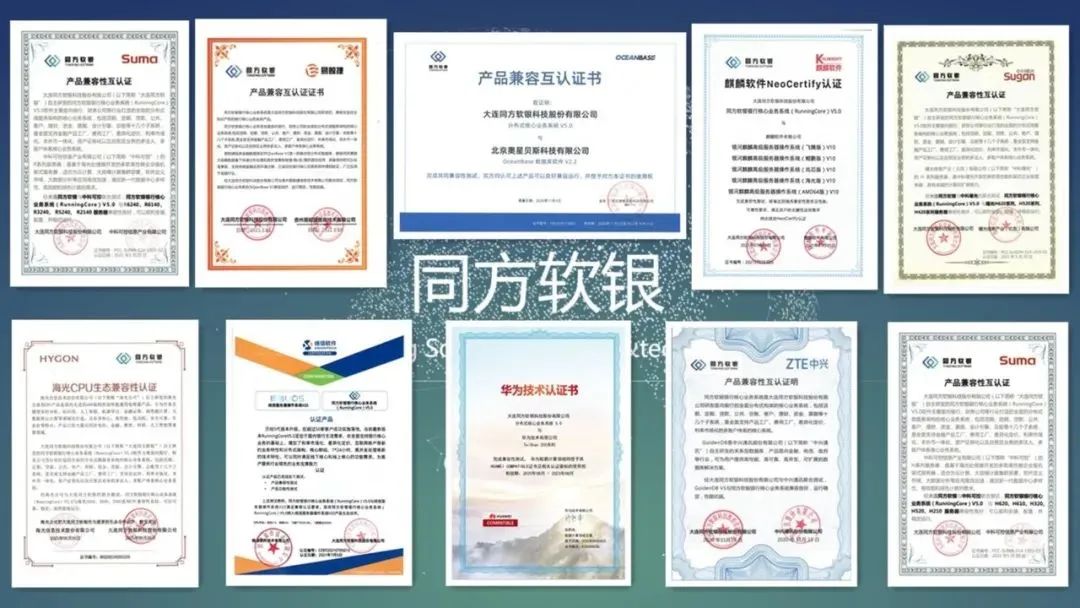 同方软银信创进展_信创市场发展趋势_同方软银科技股份有限公司