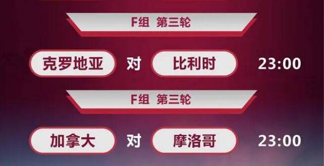 世界杯f组 赛程-世界杯F组克罗地亚VS比利时