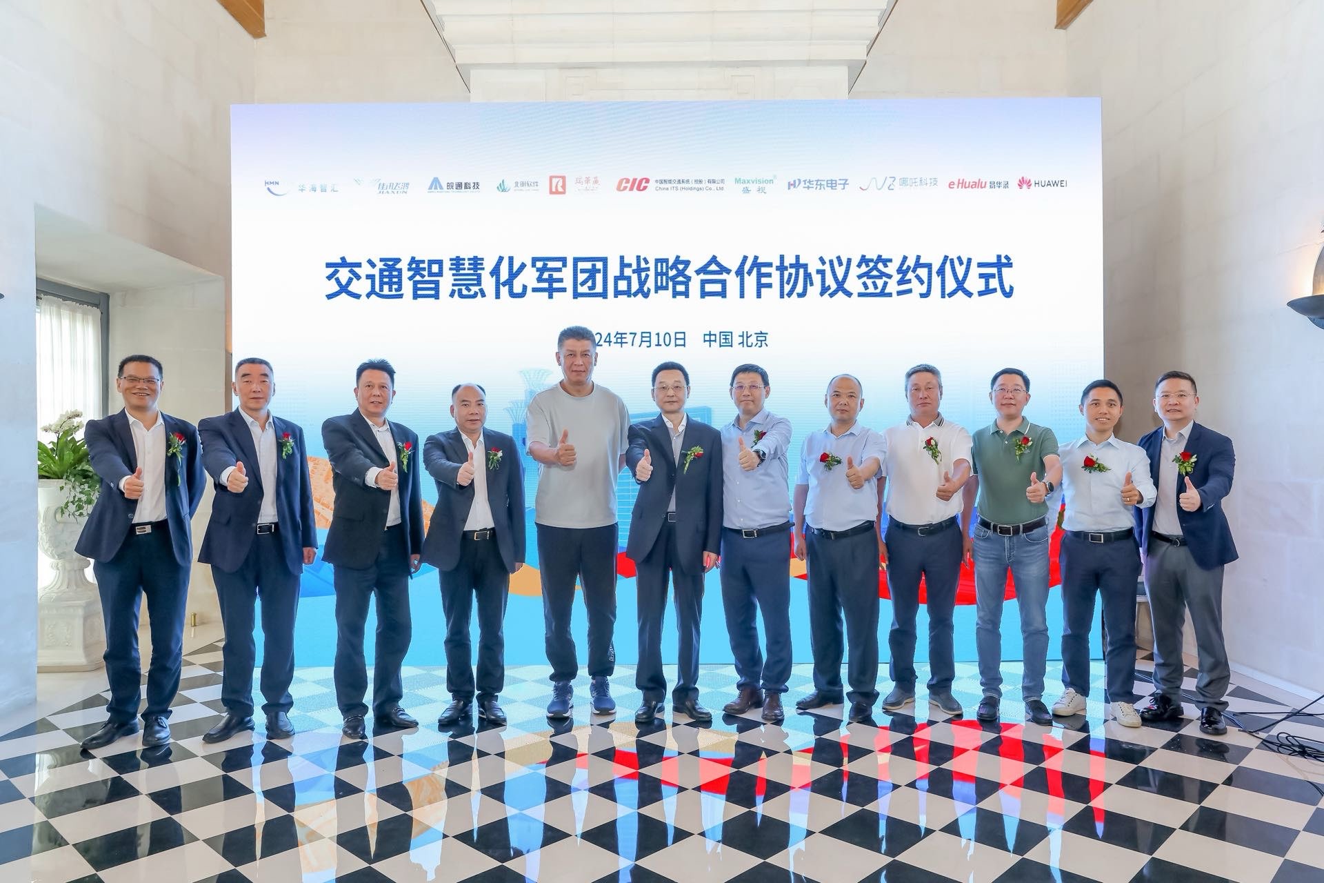 安徽皖通科技股份有限公司-皖通科技华为战略合作