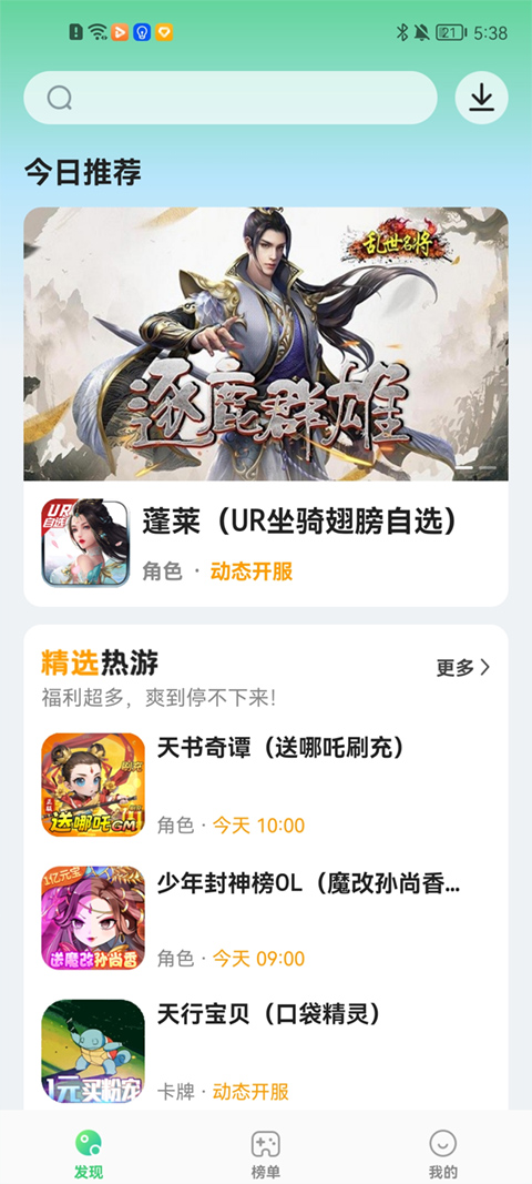 海量免费游戏资源_游戏收藏下载_闪游网络科技