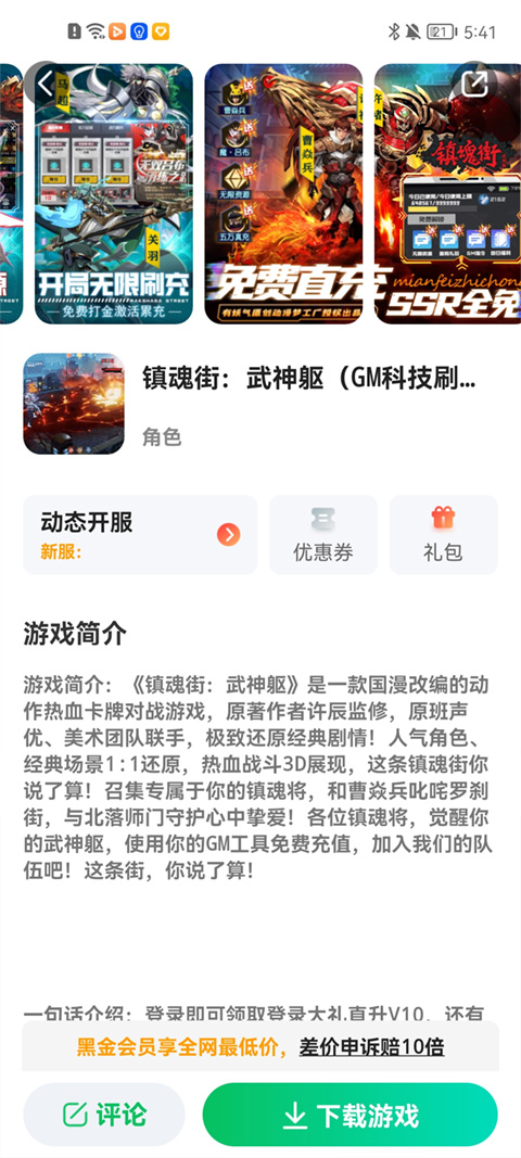 闪游网络科技_游戏收藏下载_海量免费游戏资源
