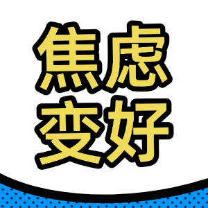 酒型恋爱人格测试_情感测试题爱情测试题_MBTI最薄弱地方测试