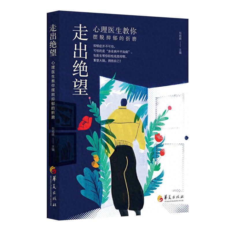 双向情感抑郁症-双相情感障碍 症状及治疗