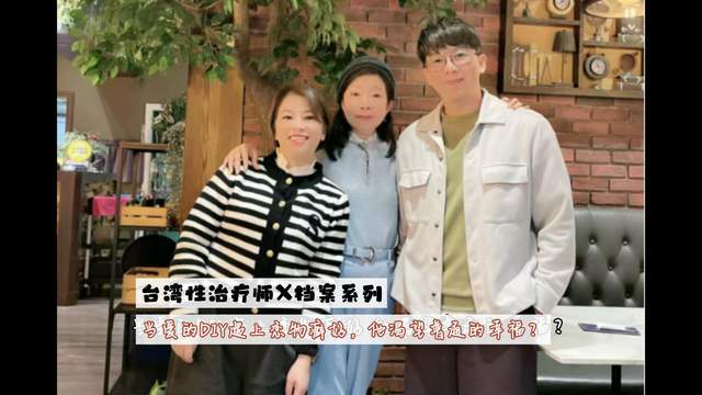 两性另类情感-两性心因性障碍治疗