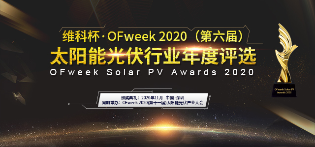  厦门格瑞士太阳能科技有限公司 _维科杯OFweek2020太阳能光伏行业年度评选 _厦门格瑞士太阳能科技有限公司