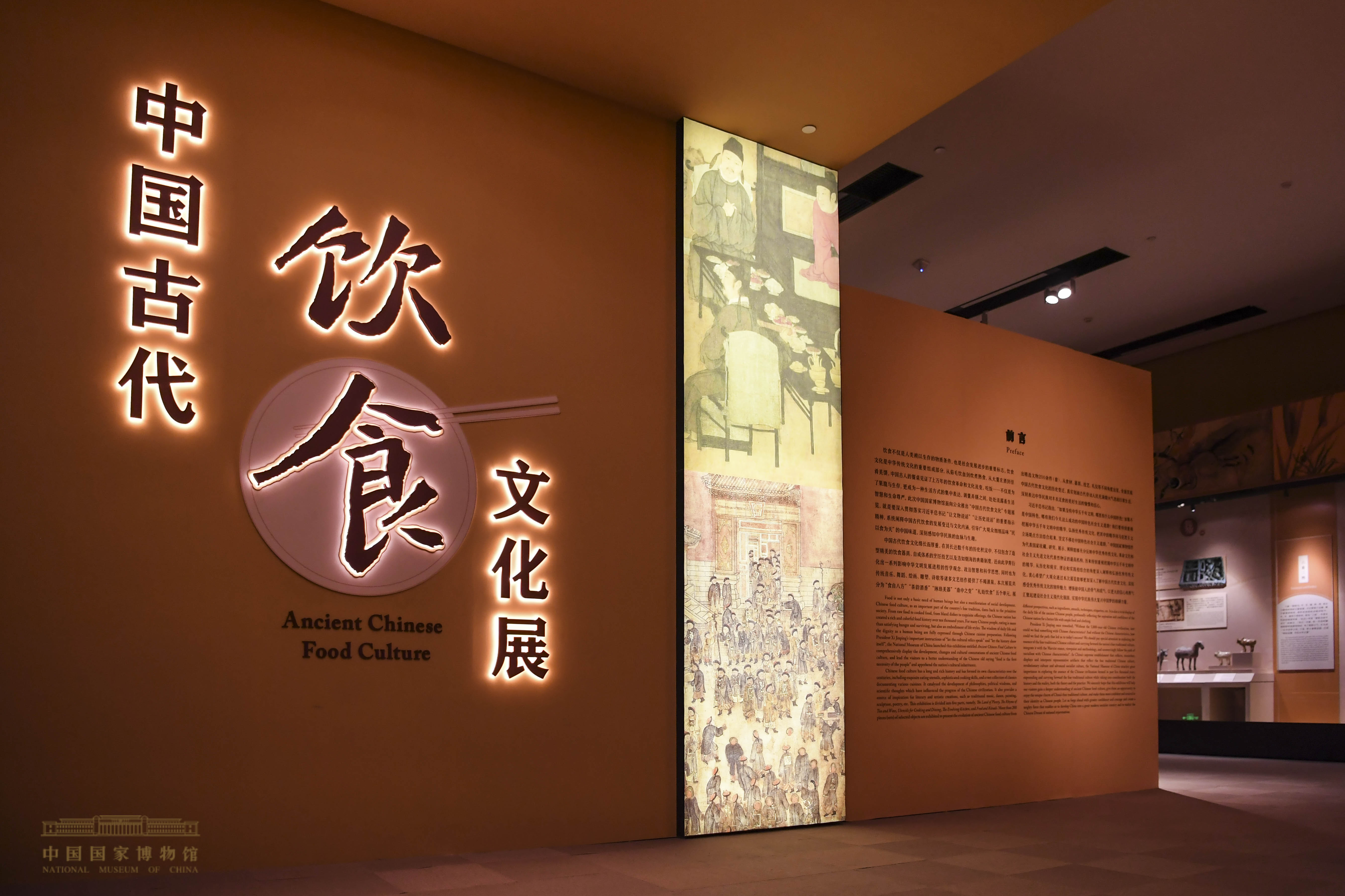 中国古代饮食 mobi-中国古代饮食文化展