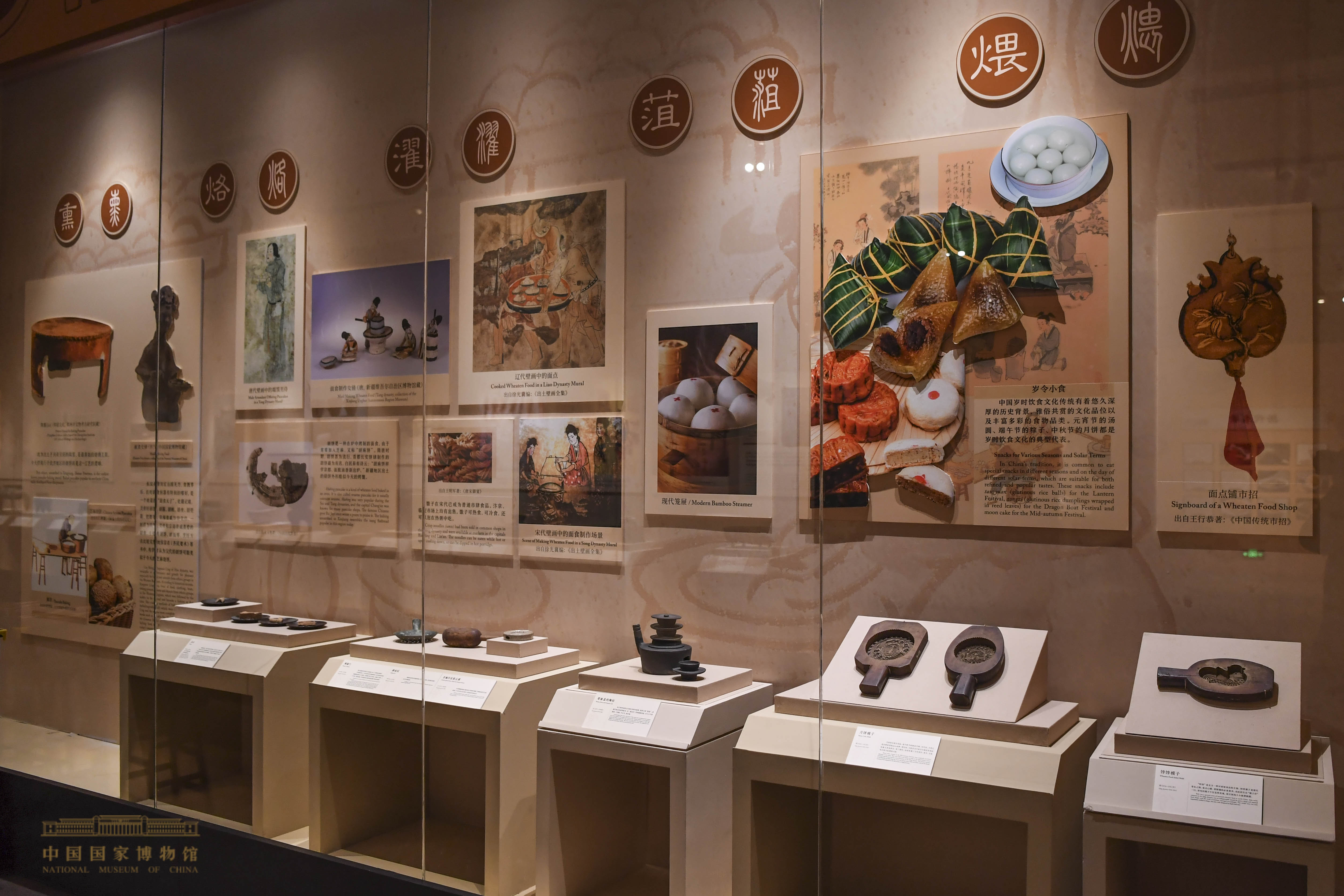 中国古代饮食 mobi_中国古代饮食文化展_中国国家博物馆饮食文化历史变迁
