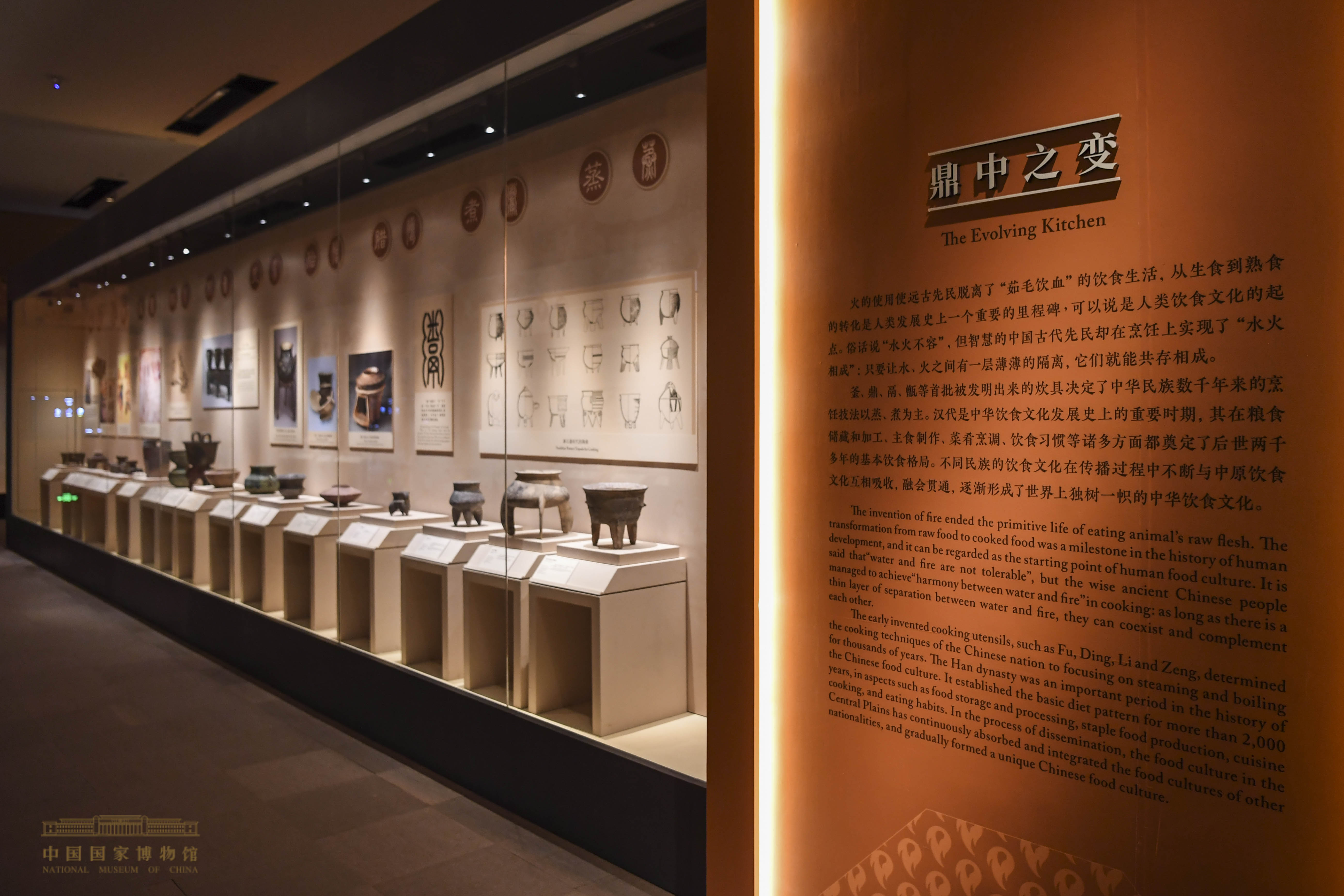 中国古代饮食 mobi_中国国家博物馆饮食文化历史变迁_中国古代饮食文化展
